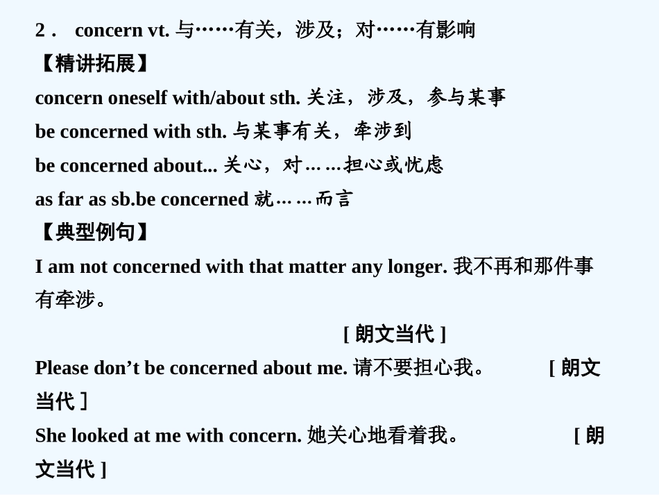 【创新设计】2011高考英语一轮复习 Module 4 Unit 10 Money课件 北师大版_第3页