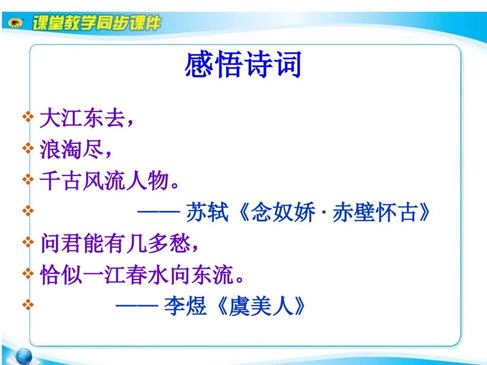 《地势和地形》课件_第1页