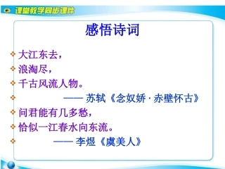《地势和地形》课件