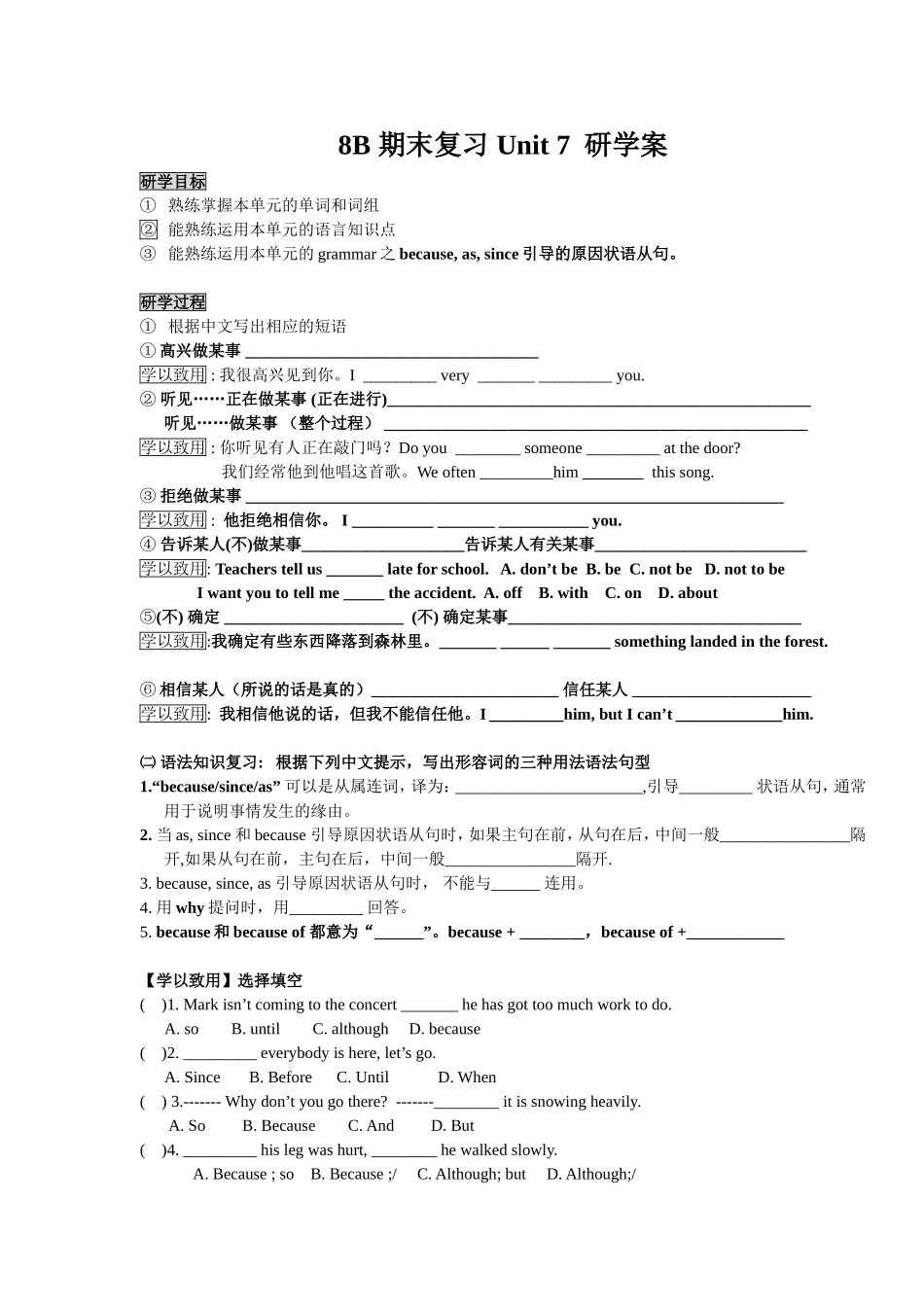 BUnit期末复习研学案_第1页