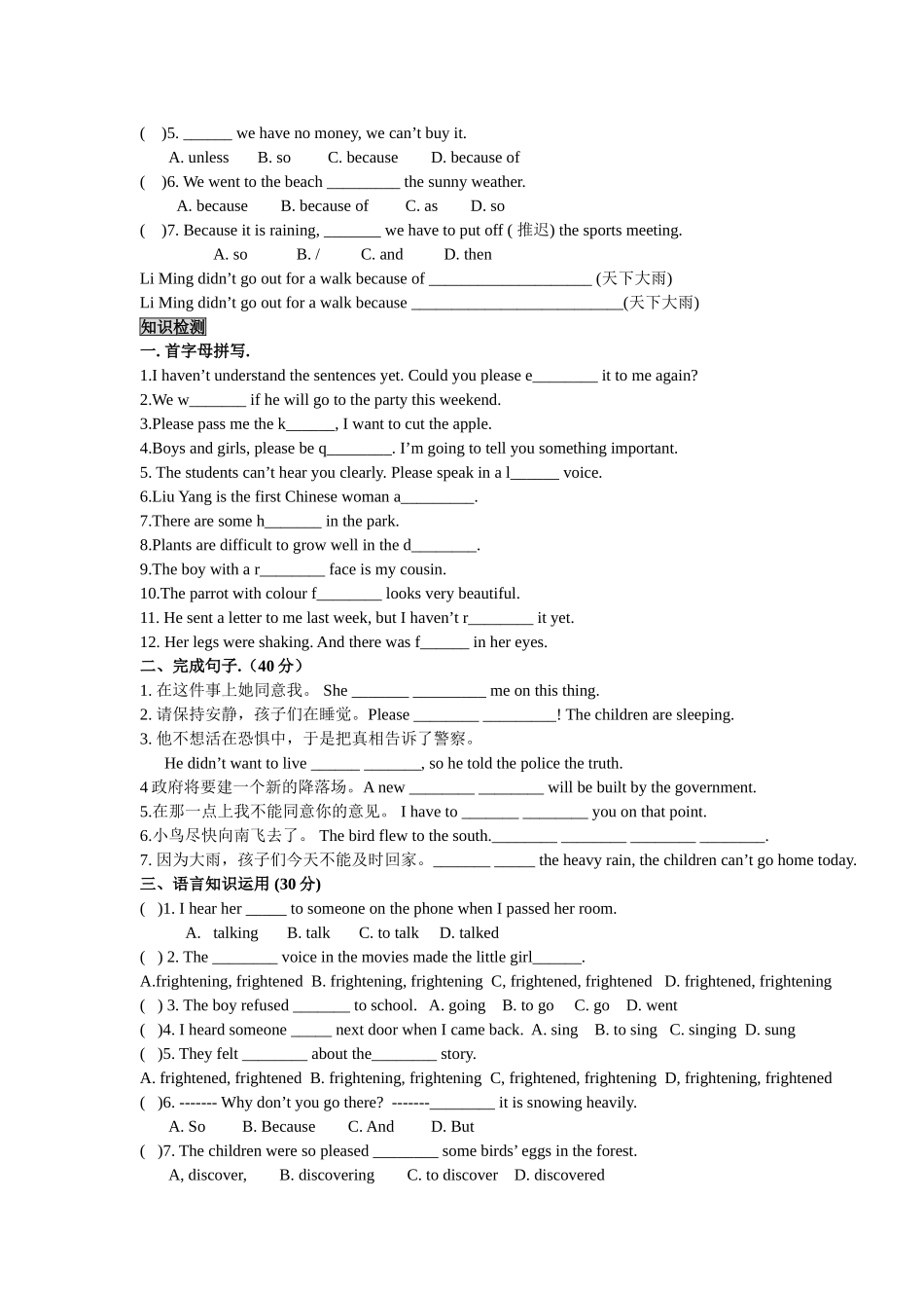 BUnit期末复习研学案_第2页