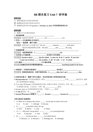 BUnit期末复习研学案