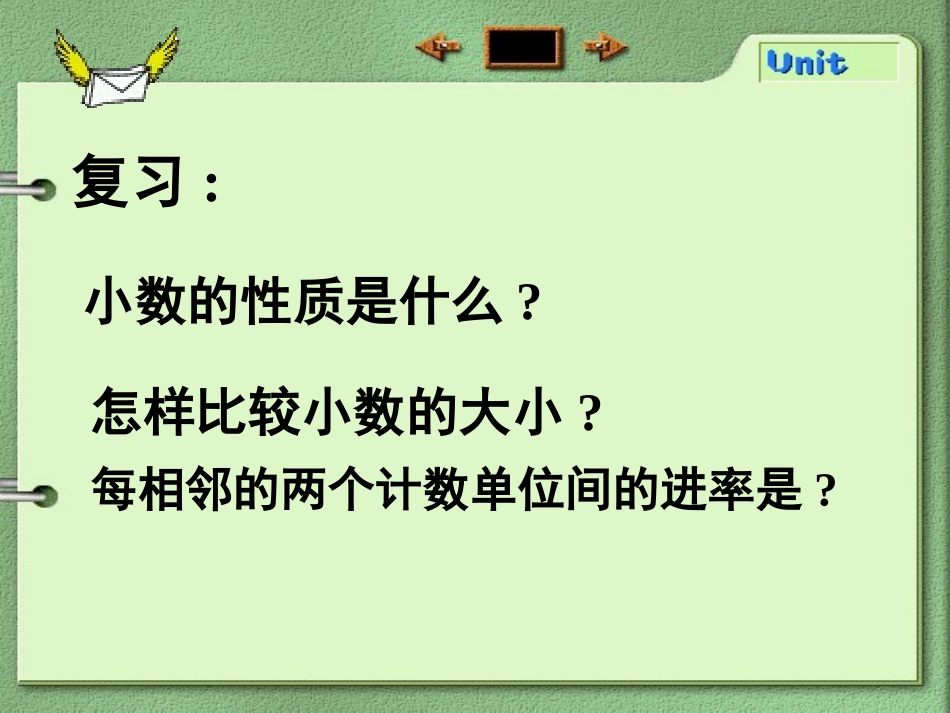 小数点位置移动引起小数大小的变化PPT_第2页