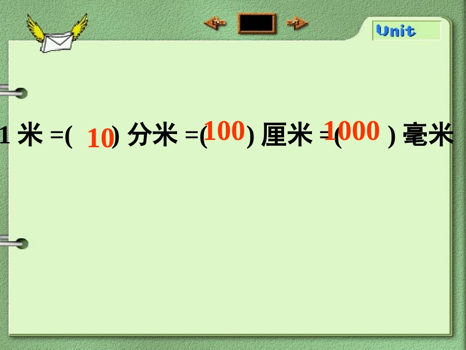 小数点位置移动引起小数大小的变化PPT_第3页