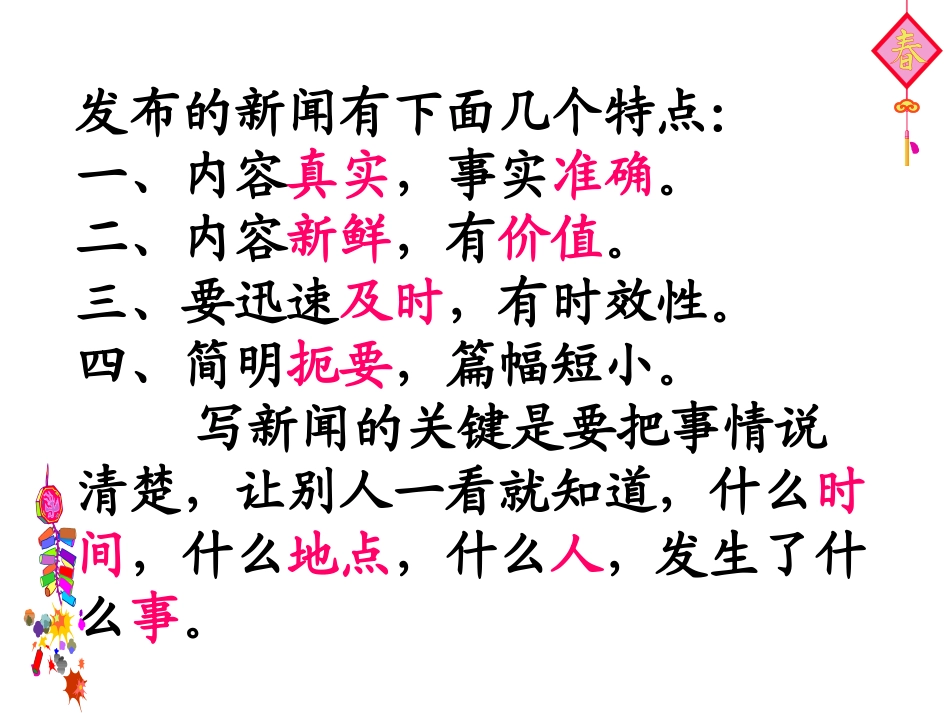 小小新闻发布会2_第3页