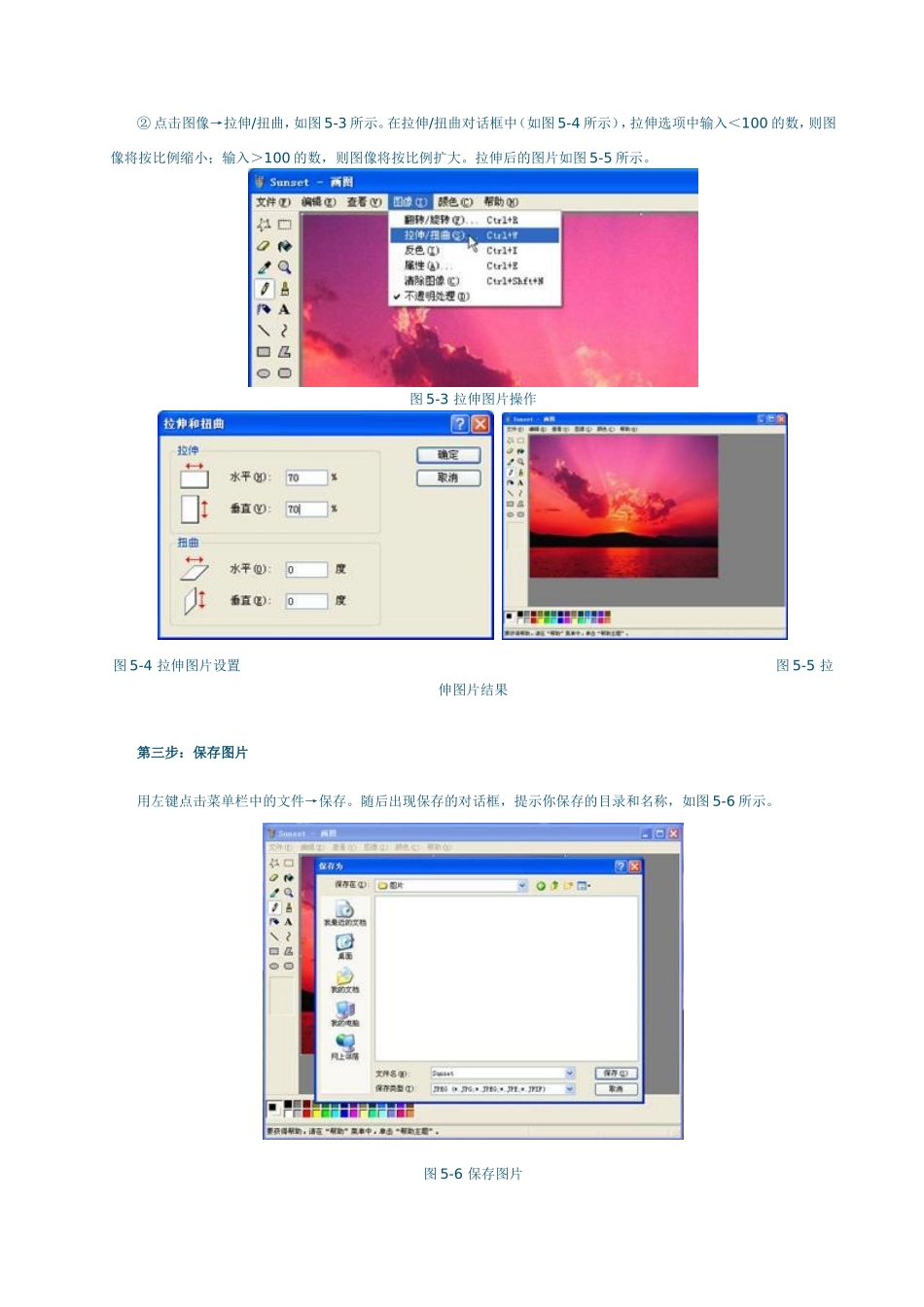 多媒体素材的加工_第2页