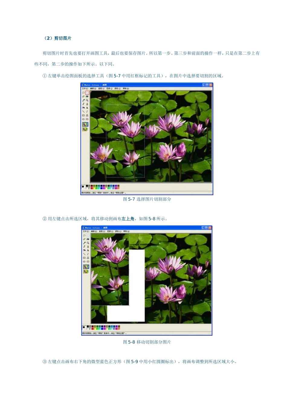 多媒体素材的加工_第3页