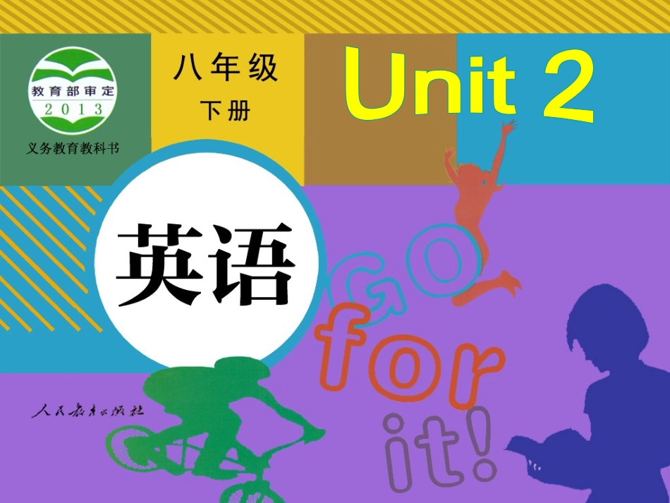 八年级下学期unit2SectionB1_第1页
