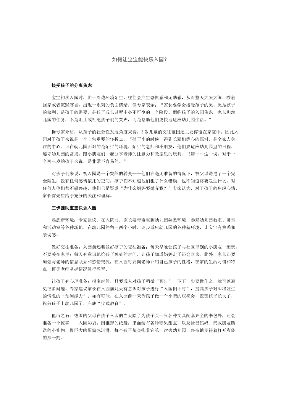 怎样教孩子画动物简笔画_第1页