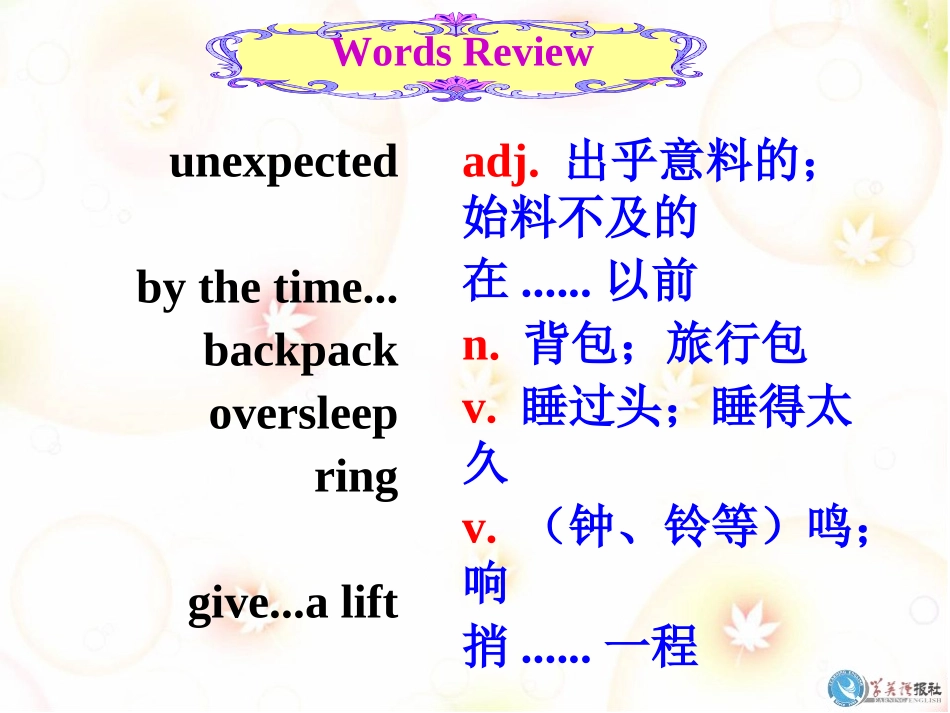 九年级Uint12SectionA第一课时_第2页