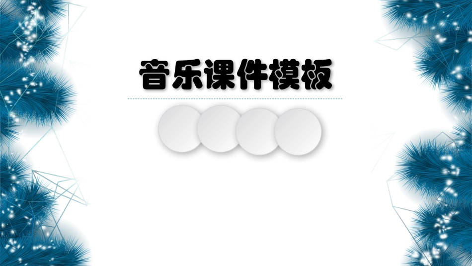 Lowpoly微立体工作总结PPT模板_第1页