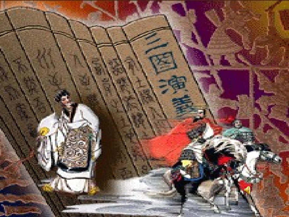 鲁教《杨修之死》课件_第1页