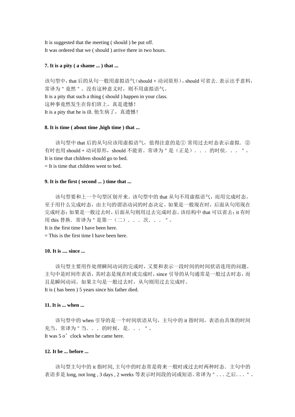 关于it的句型_第2页