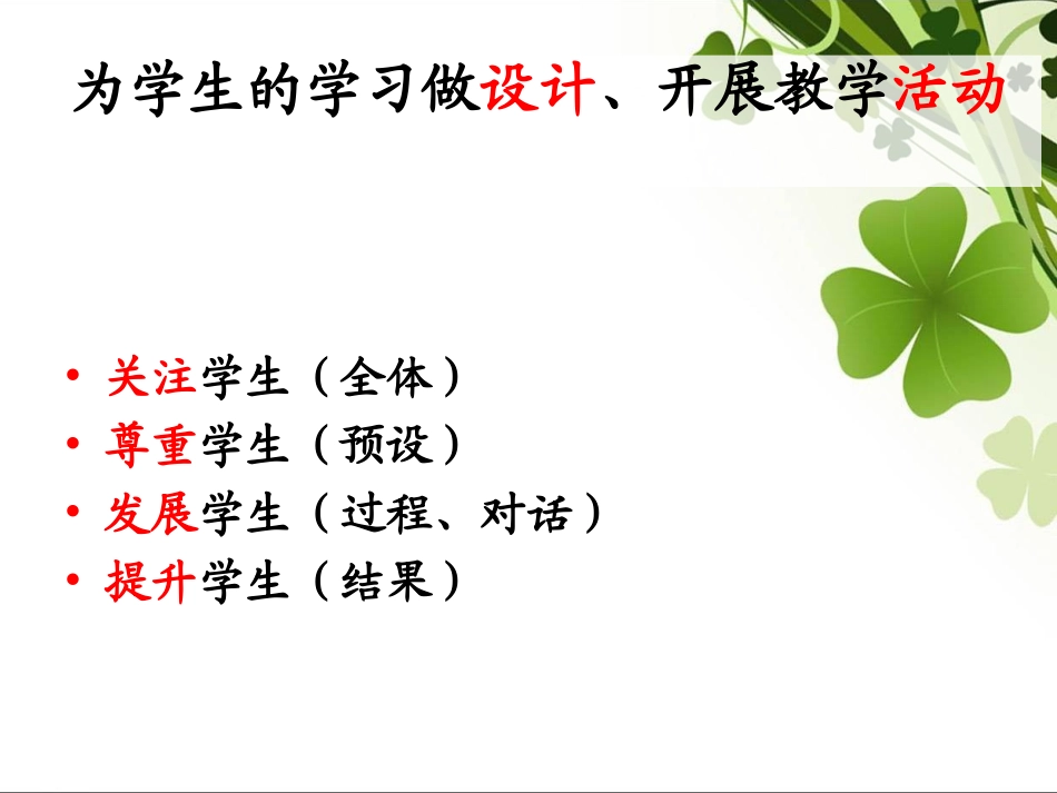 （三下）5、6单元分析2016218_第3页