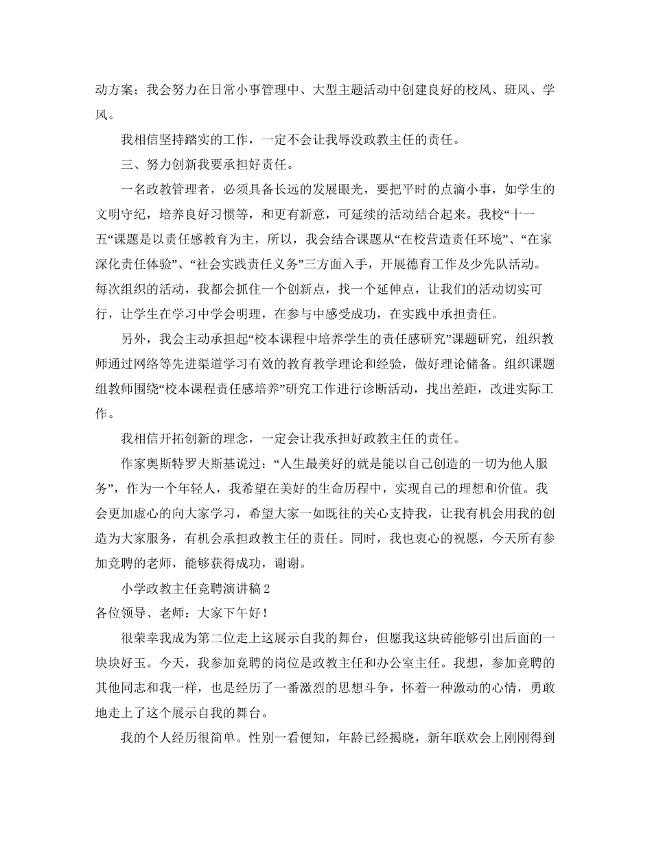 市双拥年度工作计划范文_第2页