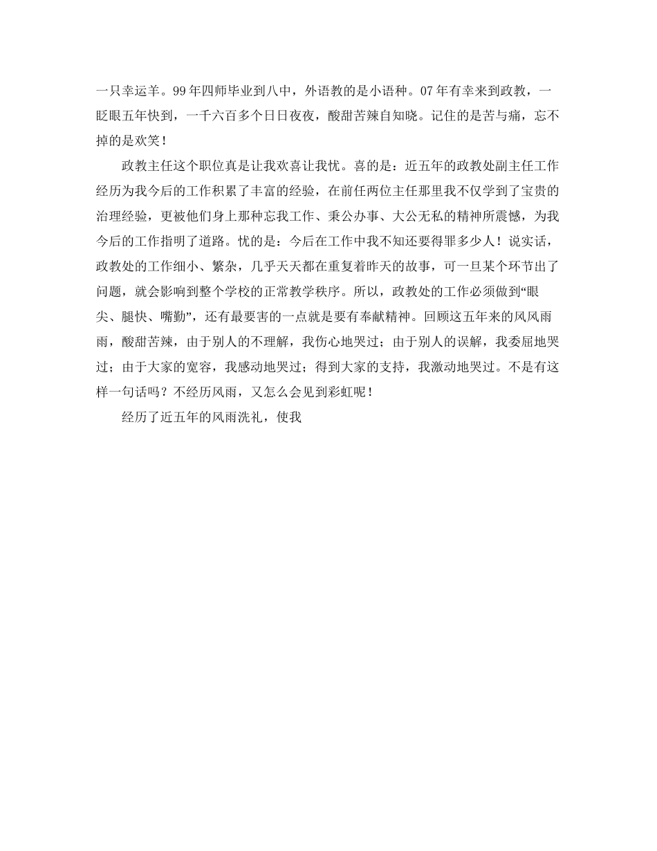 市双拥年度工作计划范文_第3页