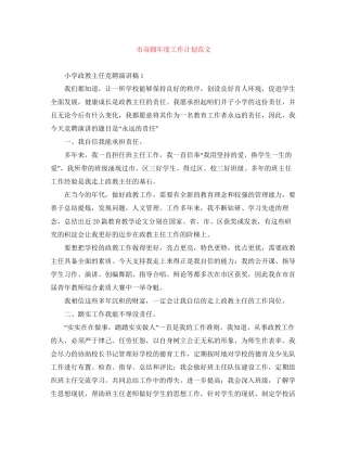 市双拥年度工作计划范文