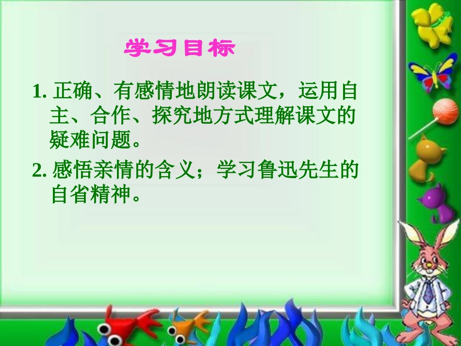 风筝PPT课件_第2页