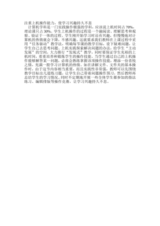 注重上机操作能力