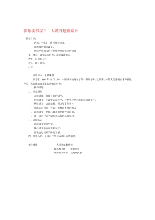 大漠升起蘑菇云