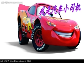 我是小汽车小司机》新歌教学