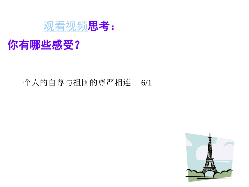 自尊是人人都需要的2_第3页