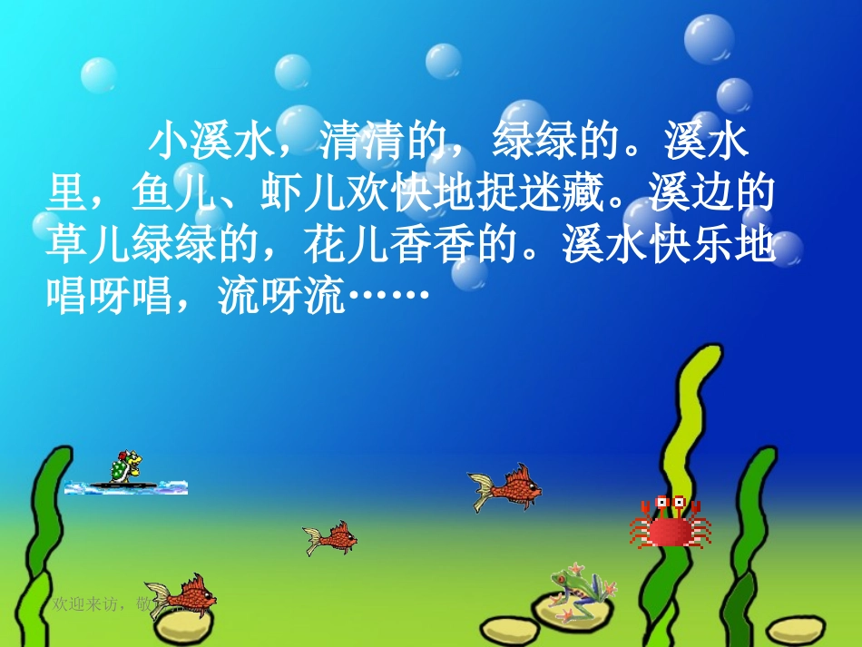 小溪生病了[1]_第2页