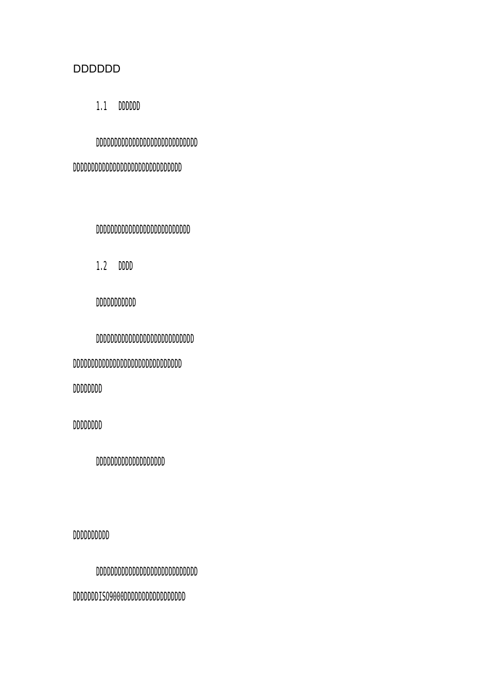 监控系统施工方案_第3页