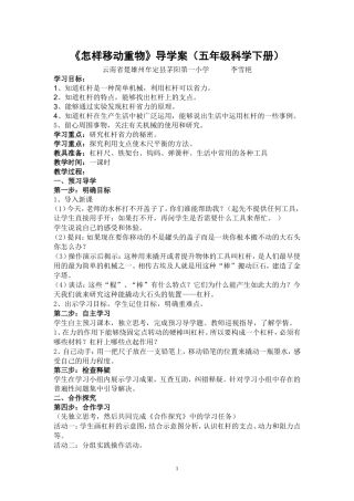 怎样移动重物