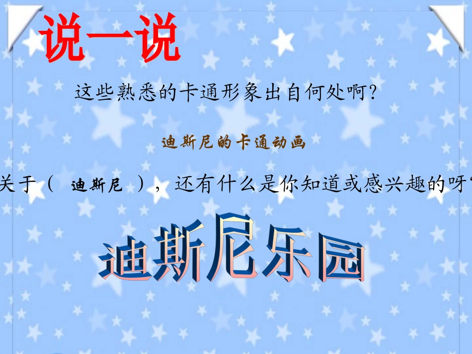 《最佳路径》课件1_第3页