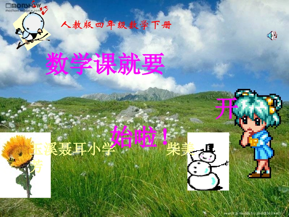 三角形分类改_第1页