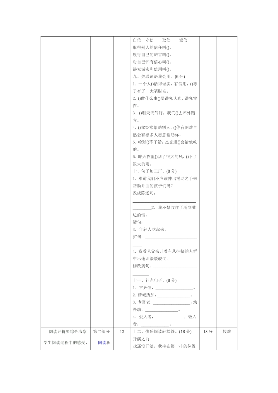 模块二作业模板 (2)_第2页