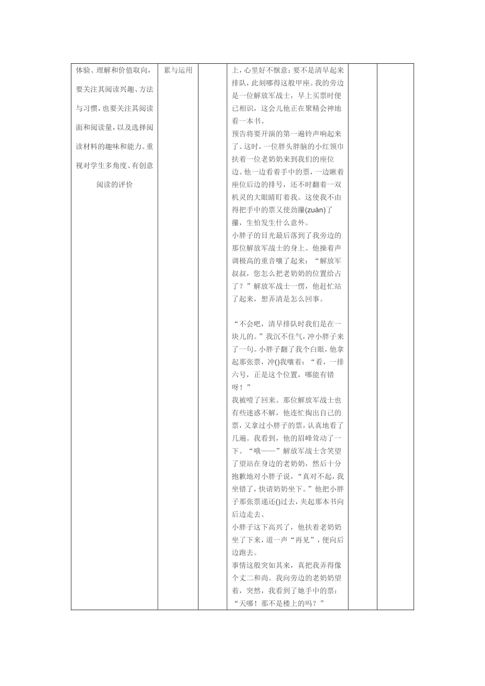 模块二作业模板 (2)_第3页