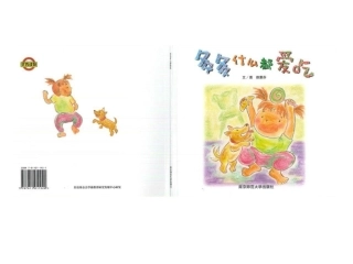 多多什么都爱吃