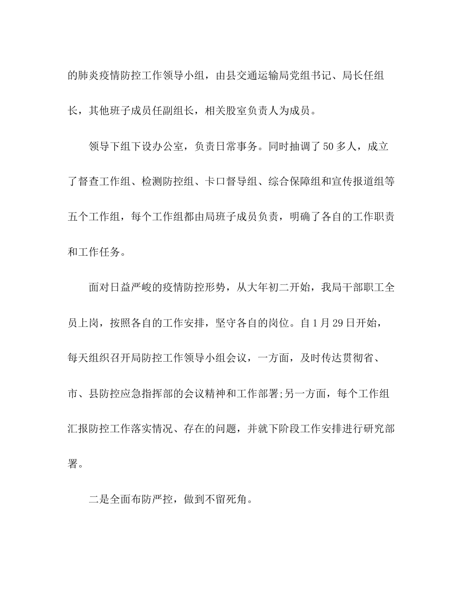 县交通运输局年上半年工作总结及下半年工作计划_第3页