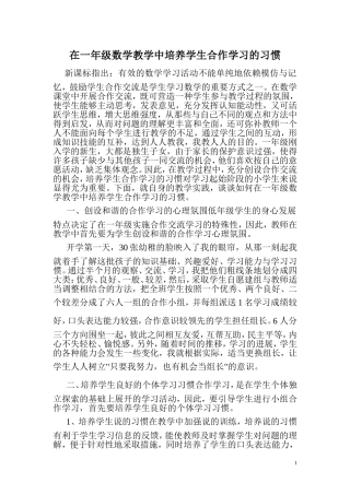 一数下册论文