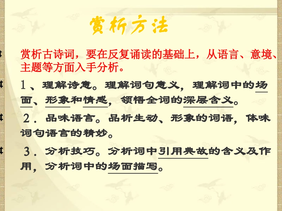 《江城子密州出猎》_第2页