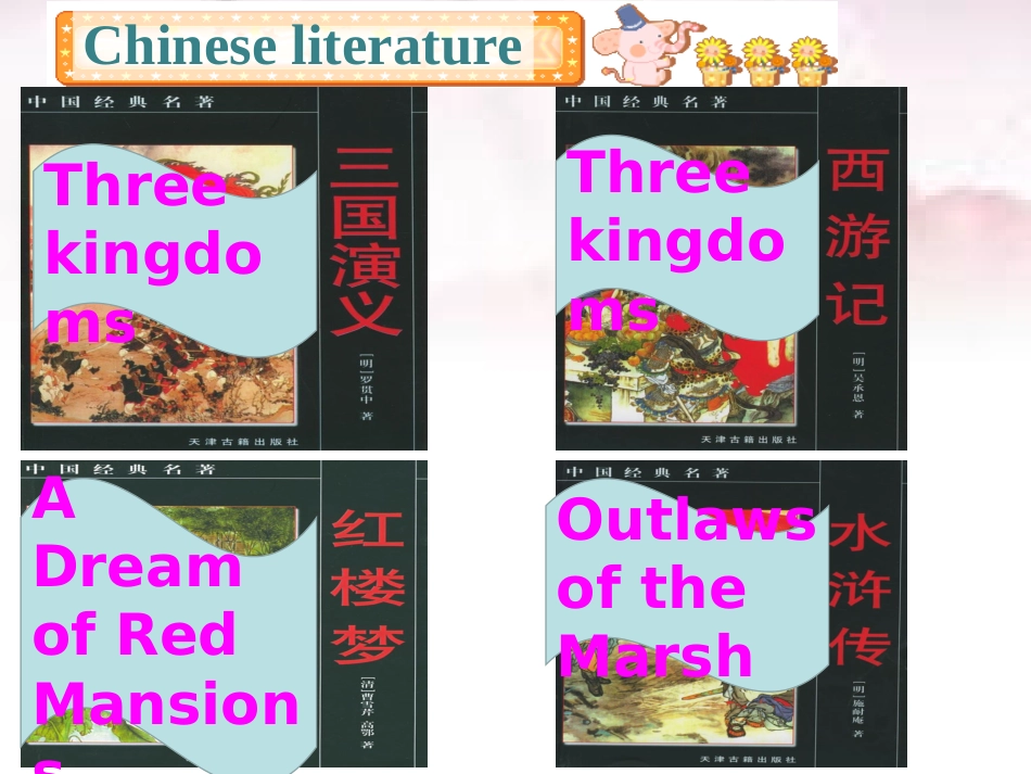 M8U1READING公开课PPT_第2页