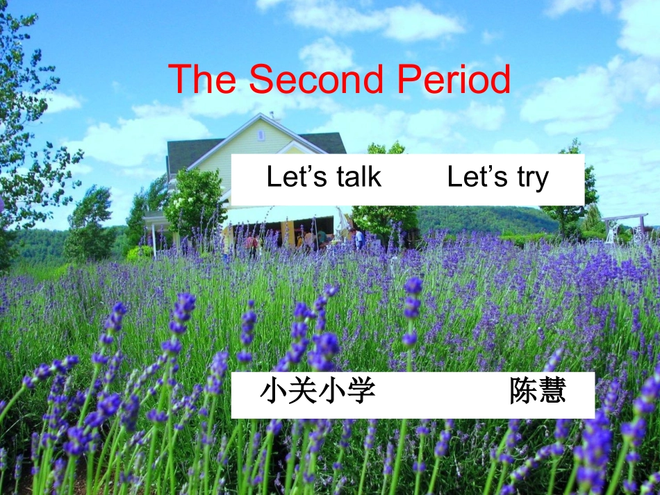 讲课新版PEP教材五年级上册第五单元Thereisabigbed第一课时课件_第1页