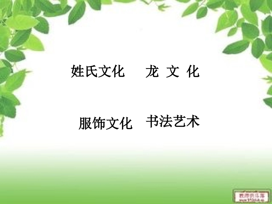 绿叶对根的情意_第3页