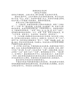 微课视频介绍说明浏阳五中宋晓虹