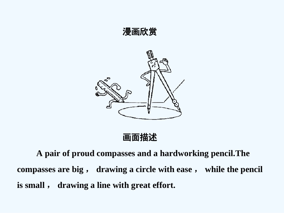 【创新设计】2011高考英语一轮复习 Unit 4 Wildlife protection课件 新人教版必修2_第2页