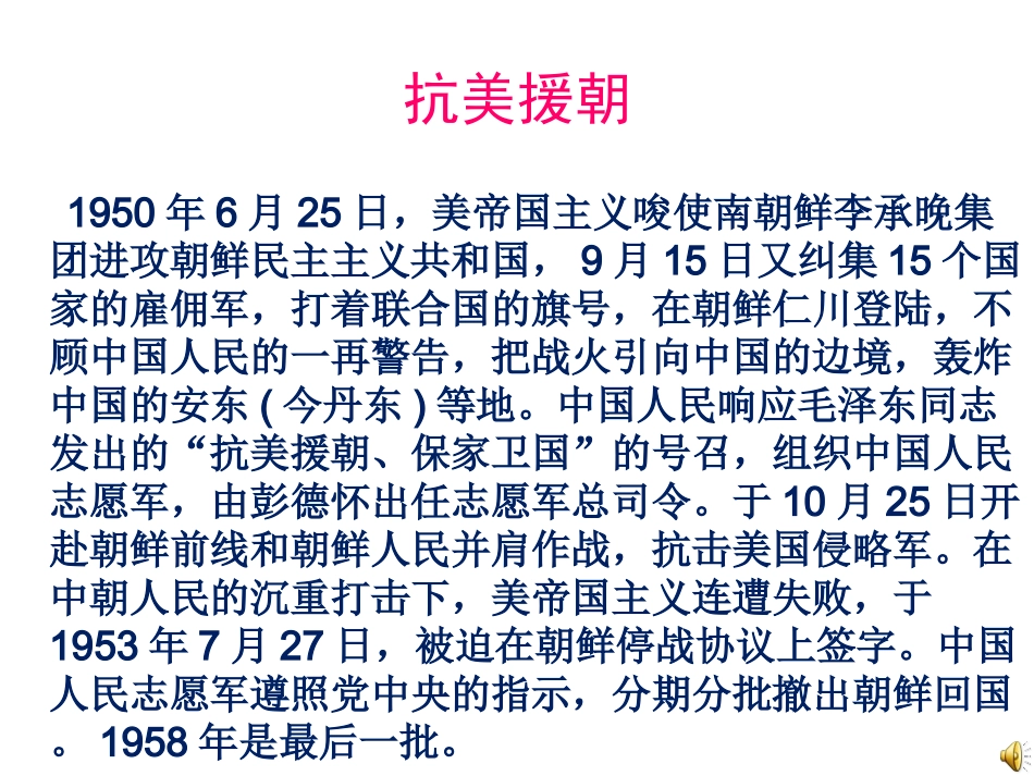 再见了亲人 (3)_第2页