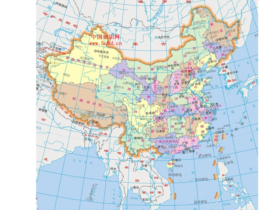 南沙群岛第一课时_第2页