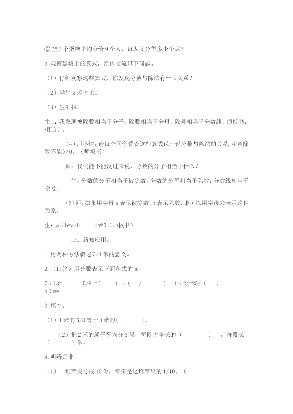 小组合作学习课题研讨课_第3页