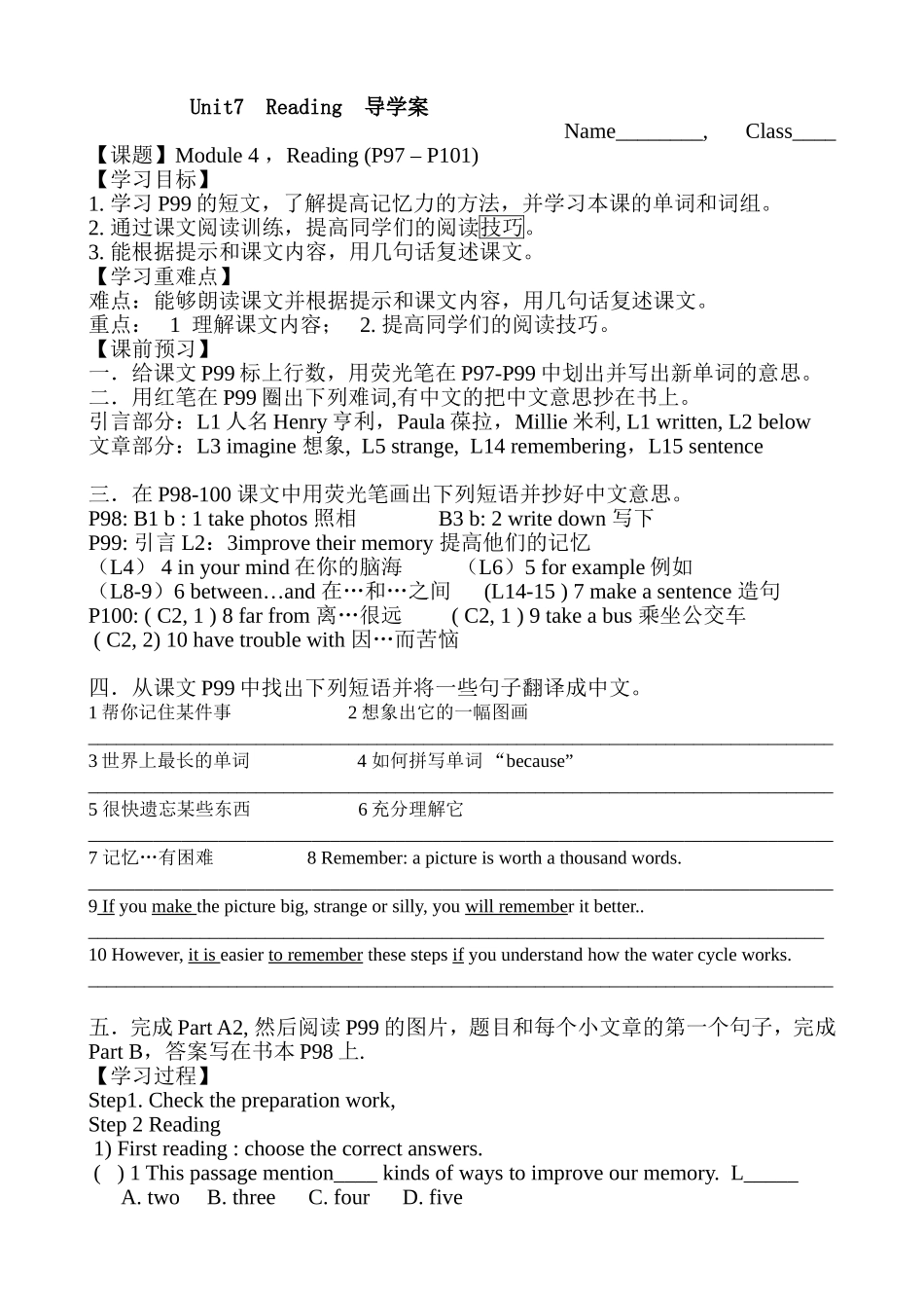 八年级下Unit7Reading导学案_第1页