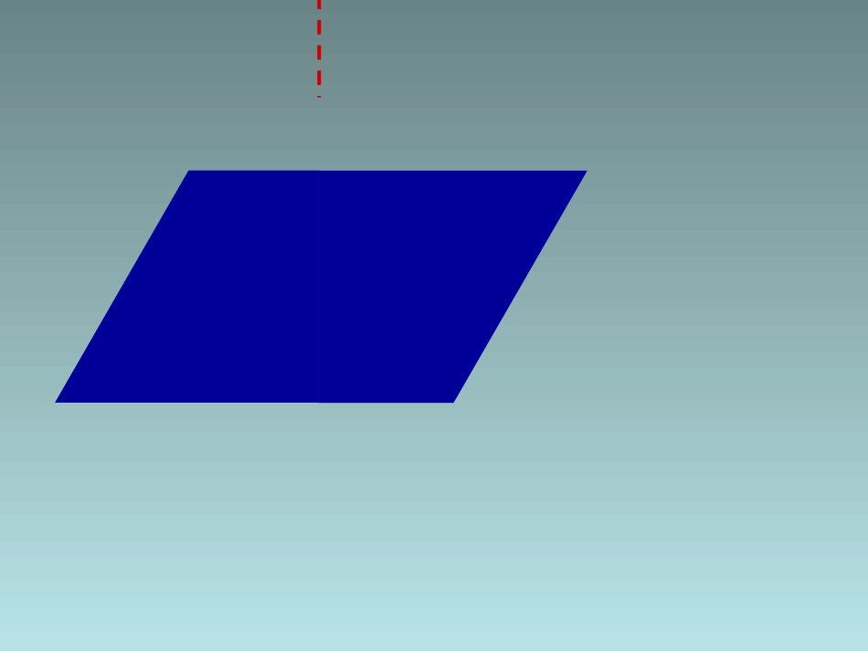 修改好的人教版小学数学五年级上册第五单元平行四边形的面积lnk_第3页