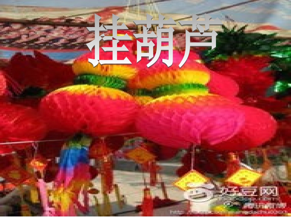 《赛龙舟》课件-_第2页