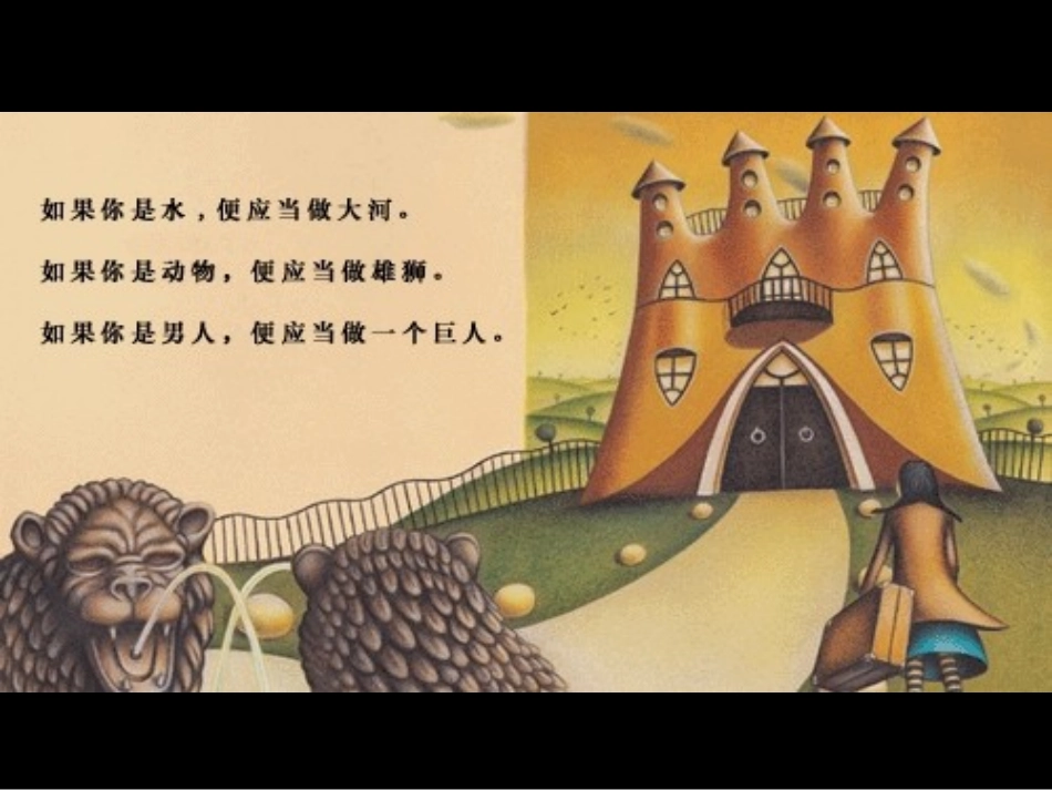 好好照顾我的花_第2页