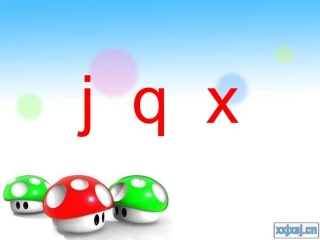 jqx课件(1)